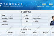 空降副总裁不到一年失联，国信证券投行业务雪上加霜