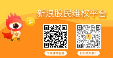 超华科技（002288）股民索赔案再提交法院立案，广誉远（600771）索赔案持续推进