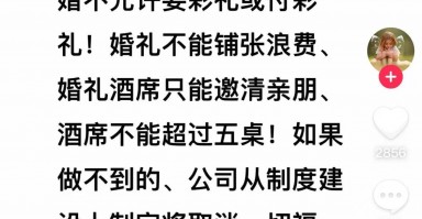 最新！胖东来创始人宣布：员工结婚不允许要彩礼，未来不许靠父母买房买车