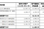 金健米业资产置换：以盈利资产置换两家亏损子公司 其中一家收入甚至不够给员工发工资