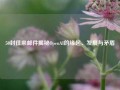 50封往来邮件揭秘OpenAI的缘起、发展与矛盾