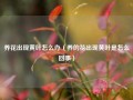 养花出现黄叶怎么办（养的花出现黄叶是怎么回事）