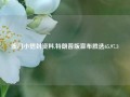 澳门小信封资料,特朗普版宣布胜选65.97.3