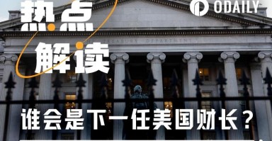 聚焦美国财长提名，Crypto行业能否再迎新盟友？