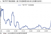 兴证策略：为何近期“新半军”关注度大幅上升？后续怎么看？