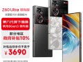 上市三个月直降千元：努比亚 Z60 Ultra 领先版 16G+512G 版 3671 元