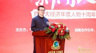 邓庆旭：十年中，经济年度人物的故事不断激励着一代代新生企业家成长