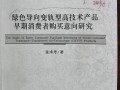 一博士出版学位论文未经导师同意被索赔4000万，法院判了