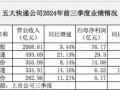 顺丰在港上市，成港股年内第二大IPO