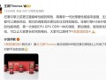 REDMI K80系列狂暴引擎4.0有点东西 是不是太酷“辣”