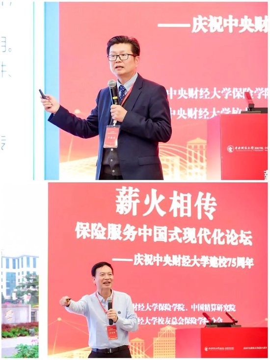 “薪火相传，保险服务中国式现代化——庆祝中央财经大学建校75周年”论坛成功举办-第13张图片-养花知识-花卉种植与养护技巧