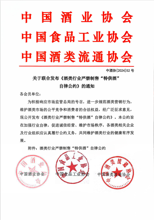 “特供酒”乱象背后：市场监管、行业自律与消费理性的三重审视-第1张图片-养花知识-花卉种植与养护技巧