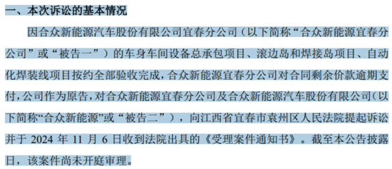 欠供应商4820万遭起诉，裁员、欠薪祸不单行，哪吒汽车：10月销量成谜，上市成唯一“救命稻草”！-第3张图片-养花知识-花卉种植与养护技巧