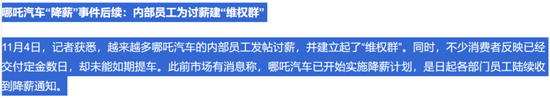 欠供应商4820万遭起诉，裁员、欠薪祸不单行，哪吒汽车：10月销量成谜，上市成唯一“救命稻草”！-第6张图片-养花知识-花卉种植与养护技巧