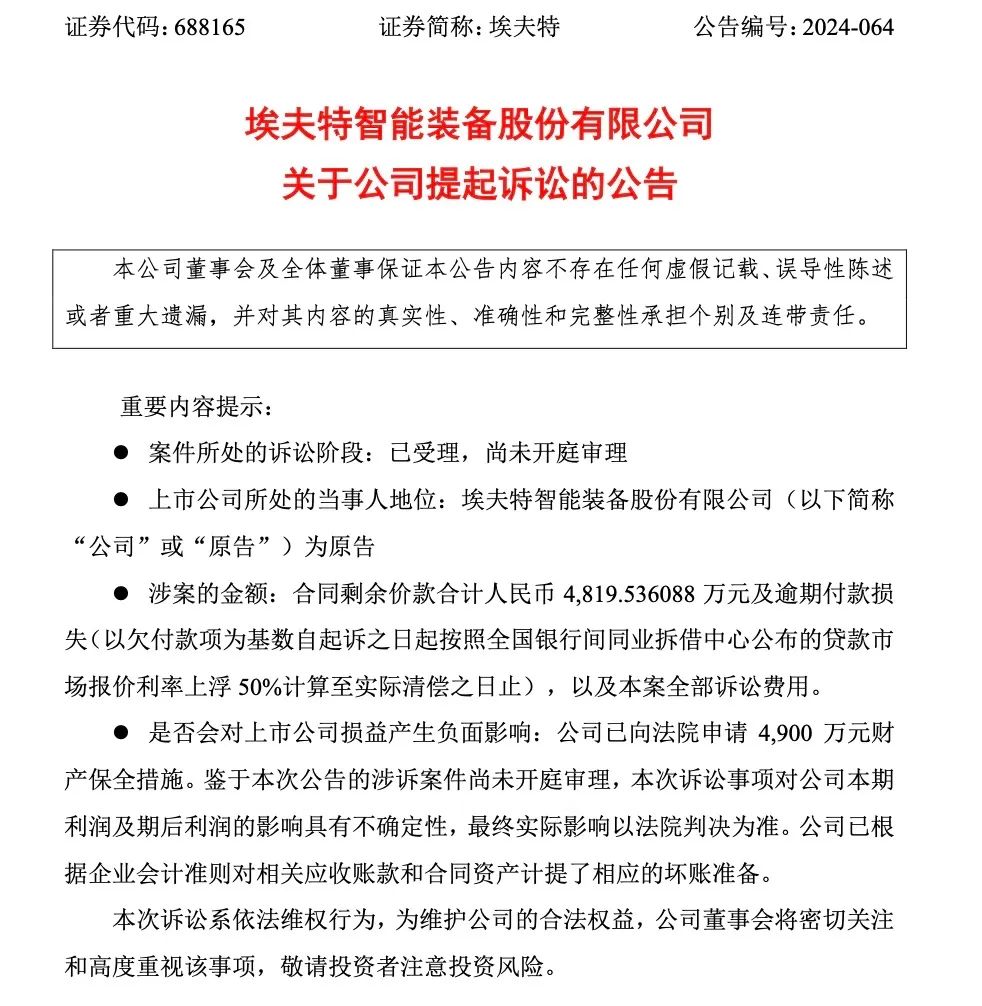 哪吒汽车，被A股公司起诉！-第2张图片-养花知识-花卉种植与养护技巧