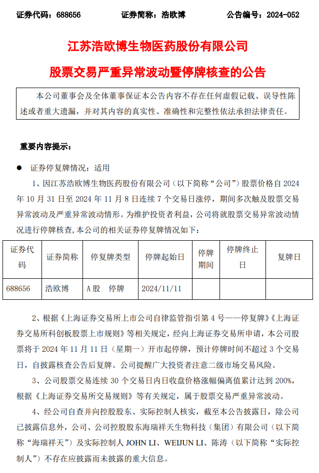 深夜！A股，突发大消息！-第1张图片-养花知识-花卉种植与养护技巧