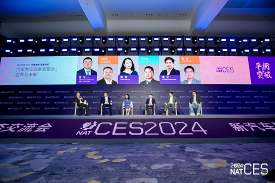 NAT-CES 2024新汽车技术合作生态交流会隆重开幕，看点十足-第9张图片-养花知识-花卉种植与养护技巧