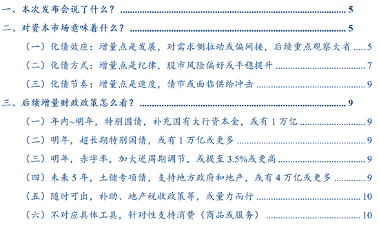 华创证券张瑜：好饭不怕晚，空间在路上-第1张图片-养花知识-花卉种植与养护技巧