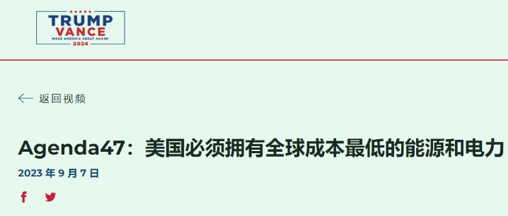 损失超1300亿美元！特朗普毁“绿”的直接代价！-第2张图片-养花知识-花卉种植与养护技巧