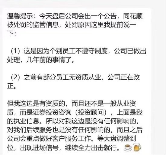 独家|同花顺被调查“疑云”：监管处罚是针对几年前的不合规行为-第2张图片-养花知识-花卉种植与养护技巧