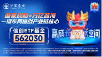 标的指数本轮累涨超56%！AI应用+数据要素双催化，信创ETF基金（562030）盘中溢价高企，或有资金逢跌买入！-第6张图片-养花知识-花卉种植与养护技巧