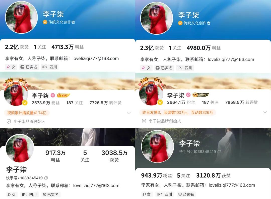 李子柒，一夜涨粉380万-第3张图片-养花知识-花卉种植与养护技巧