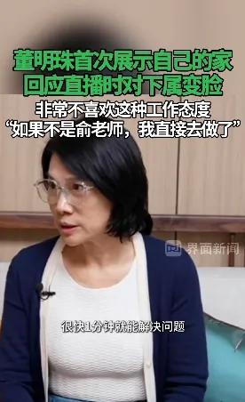 训员工被指霸道，董明珠：真是好笑得很，管理者声音大点还没话语权了-第2张图片-养花知识-花卉种植与养护技巧